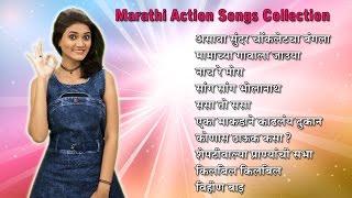 Marathi Rhymes Collection For Children | मराठी बालगीत | Marathi Action Songs | Baby Rhymes Marathi