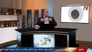 حجر الهبهاب وسعره - اسرار الخواتم والأحجار الكريمة مع الشيخ الروحاني أبو قاسم