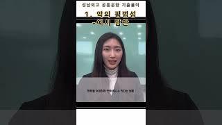 성남외고 2024 공통문항 예시 답안: 악의 평범성