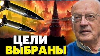 Началось! путин срочно приехал в Кремль! ATACMS уже в пути! Курс на Кремль? Пионтковский