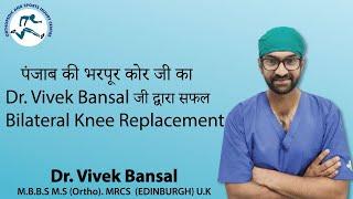 Bilateral Knee replacement# Best Knee Surgeon#  Dr Vivek Bansal# Transforming Life