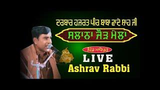 Live Ashrav Rabbi Salana Jorh Mela Darbar Hazrat Peer Baba Vade Shah JI II Shah TV Punjab