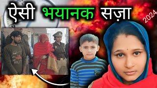 Agra devar bhabhi story | हवस की भूखी माँ | the real horrifying Case in Agra | crime story info