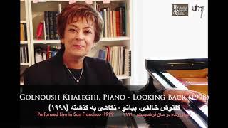 Golnoush Khaleghi, Piano - Looking Back (1998) - گلنوش خالقی، پیانو - نگاهی‌ به گذشته ۱۹۹۸