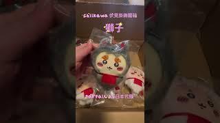 Chiikawa Hachware Usagi 伏見掛飾開箱