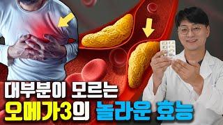 '만성염증'을 없앤다는 오메가3, 그보다 더 중요한 효능이 있습니다. 오메가3의 효능 효과 작용 기전을 정리해봤습니다