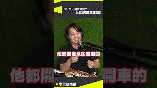 如何辦別不開冷氣的小黃！#兩千 #兩千中古車 #2000 #CAR #podcast #學弟請準備