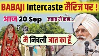 AAJ BABAJI ने JAVAB में कहा जिननी निक्की ओन्नी तीखी !! 20 SEP 2024