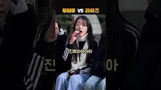 투바투 VS 라이즈, 어디가 더 좋아?