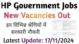 HP Government Jobs 2024 | हिमाचल प्रदेश में इन पदों पर भर्ती| Apply Offline| 17/11/2024