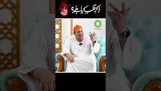 Zikr e Qalb Kia Hai ? | ذکرِقلب کیا ہے؟ | Latest Bayan 2023