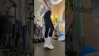 예쁜 다리라인 + 힙딥 한방에 해결,,️‍ 진짜 내일부터 다이어트 시작..️ #다이어트 #운동 #diet #dieta #다리운동 #힙딥 #하체운동