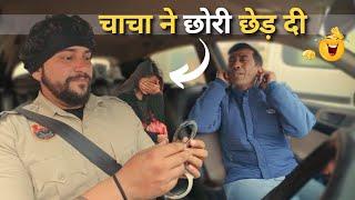 प्रशासन के  सामनें छेड़छाड़  अंजान गाड़ियों में ना बैठें | The Insane Pranks | Dhruv & Kuldeep |