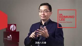 HKDC Corporate Video 2018