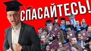 Стоит ли идти в ВУЗ? Какую нужно выбирать профессию? Матвей Северянин