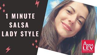 1 minute Salsa lady style with Anna LEV