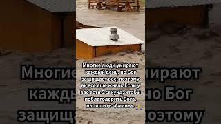 Если у вас есть 5 секунд чтобы поблагодарить Бога пожалуйста напишите АМИНЬ