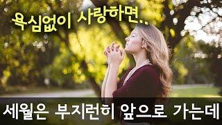 [감동-좋은글]세월은 부지런히 앞으로 가는데 - 올스토리 All Story