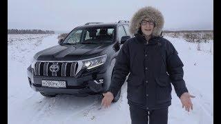 Ленд Крузер 200 больше не нужен! Тест-драйв и обзор Land Cruiser Prado фейслифт