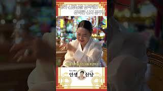 감히 신령님을 농락해!? 완벽한 신의 몸주!!