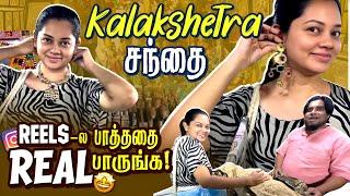 Shock கொடுத்த Santhe | Kalakshetra Exhibition வேற மாறி இருக்கு | Anitha Sampath Vlogs