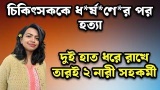 ১৩ বছরের প্রেম অ* প রি ন ত থেকে গেলো।  নভেম্বর এ ছিলো তাদের বিয়ে ।