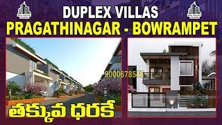 Villas at Pragathi Nagar Bowrampet | Upcoming Gated Community Villas | Real Estate Channel Flats