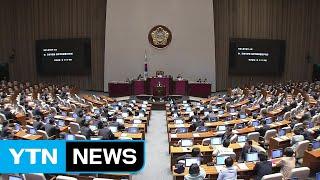 주당근로 68→52시간 단축법, 국회 본회의 통과 / YTN