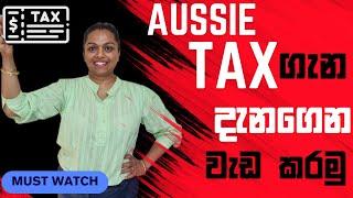 ඕස්ට්‍රේලියාවේ TAX   මුල සිට සරලව | Sinhala | Footsteps in Australia