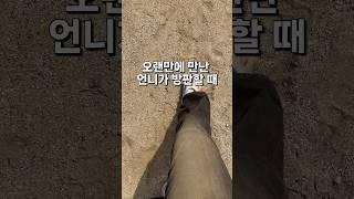 오랜만에 본 언니가 방판한다면?