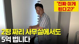 죄송합니다! 딱 50분께만 50만원씩 총 2,500만원 드립니다(광고아님) 제가 돈 번 방법 똑같이 해보세요!