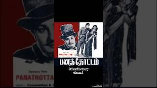 Ennathan Nadakkum/Panathottam/ #tamil #tamilhits #tamiloldsongs #tms #tmshits #mgr #mgrhits #shorts