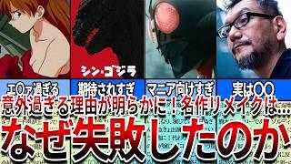 【仮面ライダー】見たら絶対ヤバい...期待されすぎたリメイク『シン仮面ライダー』が駄作と呼ばれた残念過ぎる理由を徹底考察！