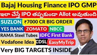 Bajaj Housing IPO GMP | SUZLON | YES BANK | NBCC | Vodafone IDEA | IDFC | CDSL | EaseMyTrip | RAMA