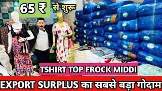 SUMMER का धमाका l EXPORT SURPLUS का सबसे बड़ा गोदाम l Export Surplus summer collection 2025 ️