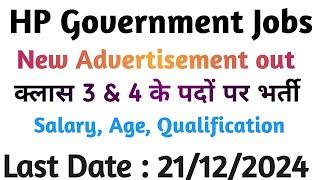 HP Government Jobs 2024 | Class -III &. class IV के पदों पर भर्ती| Apply Offline| Last Date 21 Dec