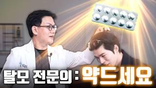 머리 빠지기 전에 봐야합니다. 남자탈모 오해와 진실