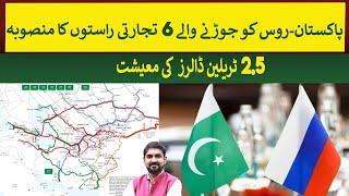 Pakistan proposes six trade routes to Russia | Rich Pakistan