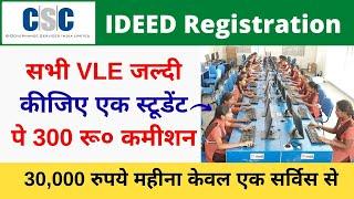 CSC IDEED Study Centre Registration ₹30000 Per Month Income VLE Society