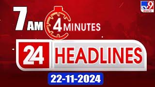 4 Minutes 24 Headlines | 7 AM | 22-11-2024 - TV9