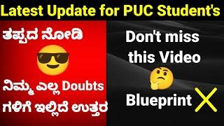 Good news for PUC Students karnataka board 2024-25