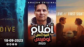 box office 2023 box office this week افلام البوكس اوفيس box office movies 2023 البوكس أوفيس 2023