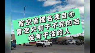 #育空省提名 育空省提名项目④-育空只有干不完的活儿，没有干活的人，育空省提名移民项目背景解读！