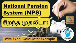 NPS is Tamil | National Pension System - Can we invest in NPS