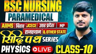 BSC Nursing Paramedical 2025 | Physics Class-10  | Free Live  Class  By - Animesh Sir | All State