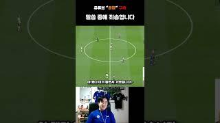 말씀 중에 죄송합니다 [FC온라인]