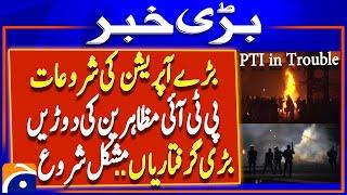 PTI in Trouble - Major operation begins - PTI Protesters arrest - Latest Updates | Breaking News