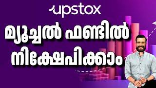 How to Invest Mutualfund in Upstox app | How to invest in mutual fund through Upstox app