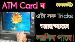 A simple ATM Tricks in Assamese - Mt Digital Manab