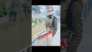  IPS डॉ नवजोत सिमी ! attitude #upsc #ias #ips #viral #dream #shortsvideo #shorts #dreamias #police